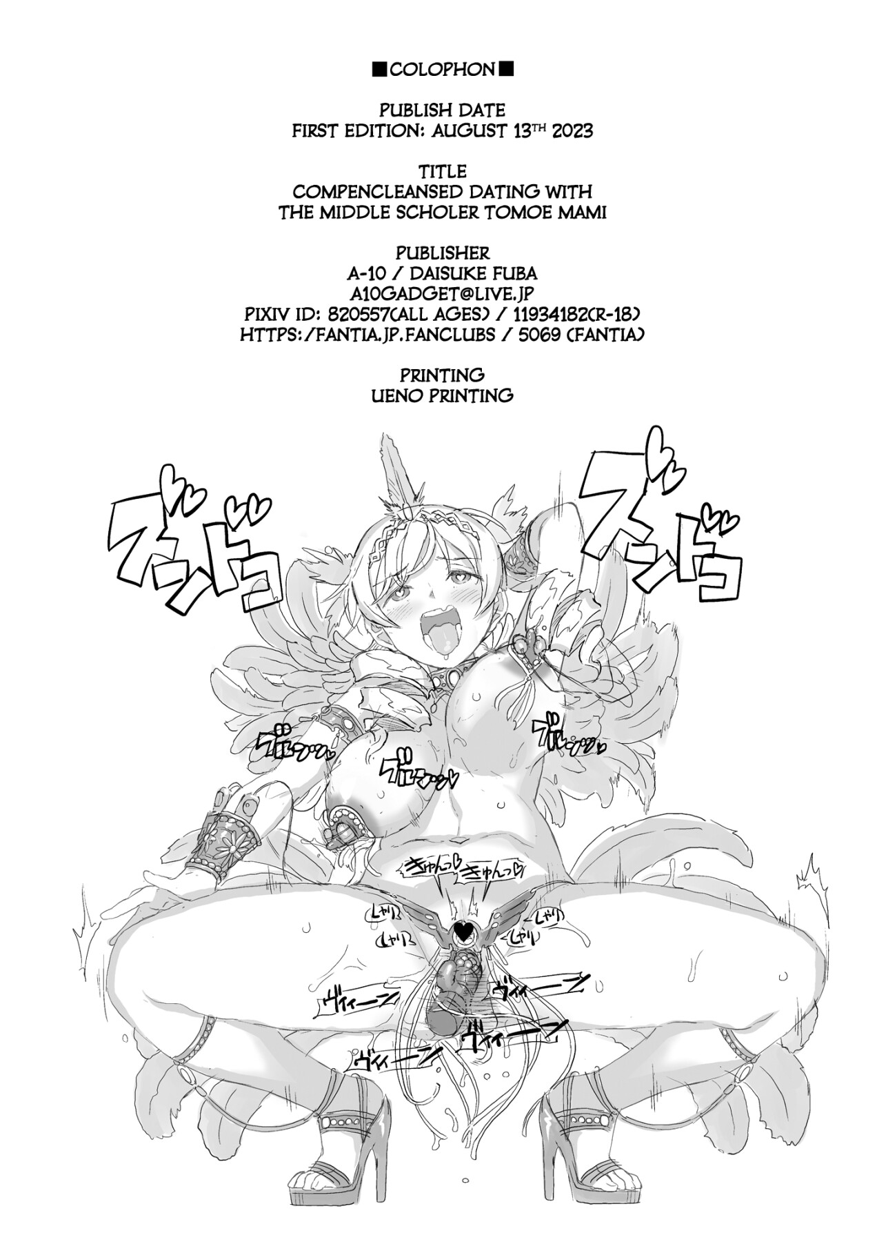 Hentai Manga Comic-Tomomami Student Aid Diploma-Read-57